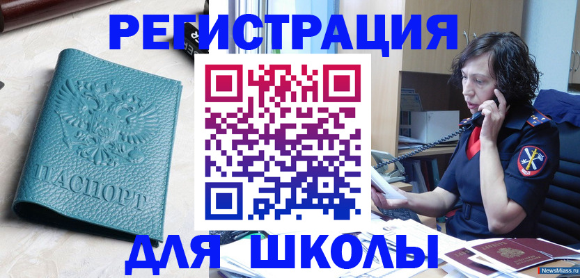 прописка поиск в Белокурихе